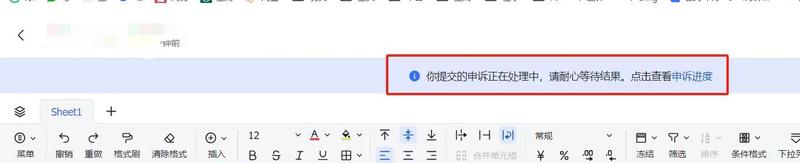 一个飞书文档小技巧如果有圈友..情报-搞钱线报📢论坛-网创交流-优创圈